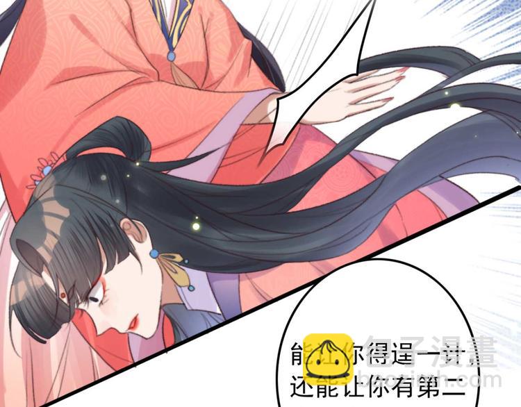 《特工王妃虐渣记》第23话 他怎么知道我受伤了? 第4页