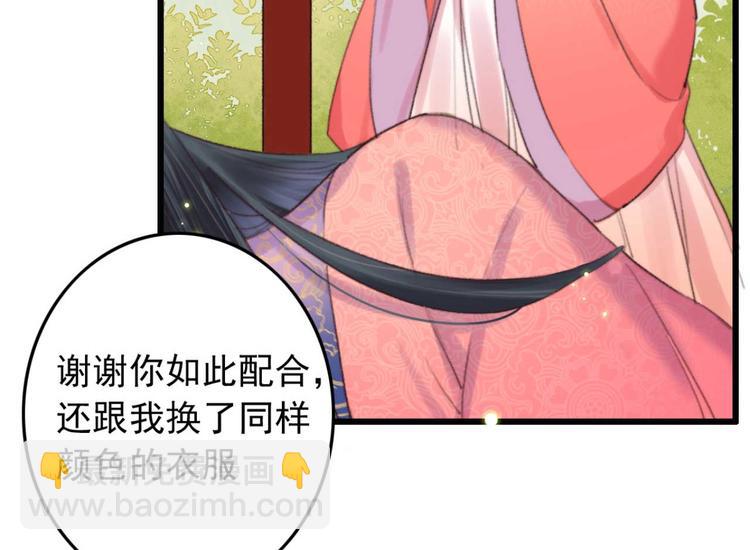 《特工王妃虐渣记》第23话 他怎么知道我受伤了? 第7页