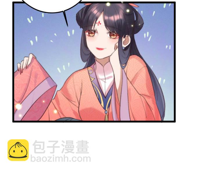 《特工王妃虐渣记》第23话 他怎么知道我受伤了? 第8页