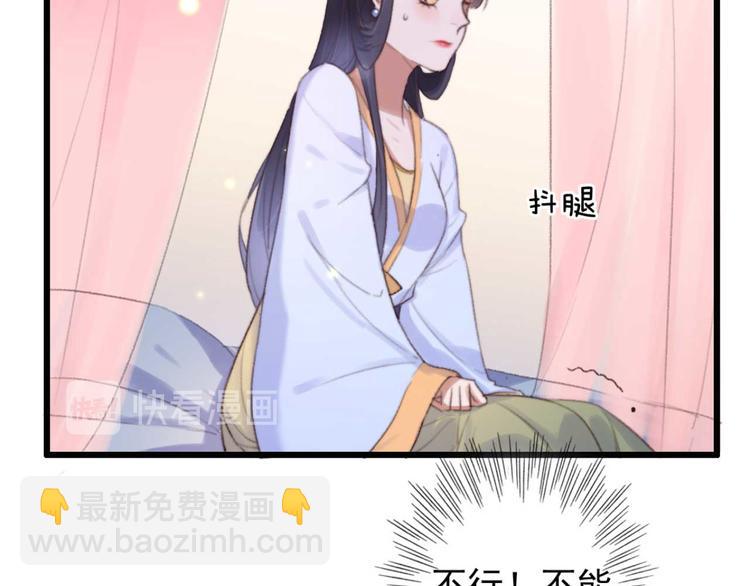 《特工王妃虐渣记》第24话 单纯想请你喝茶 第13页