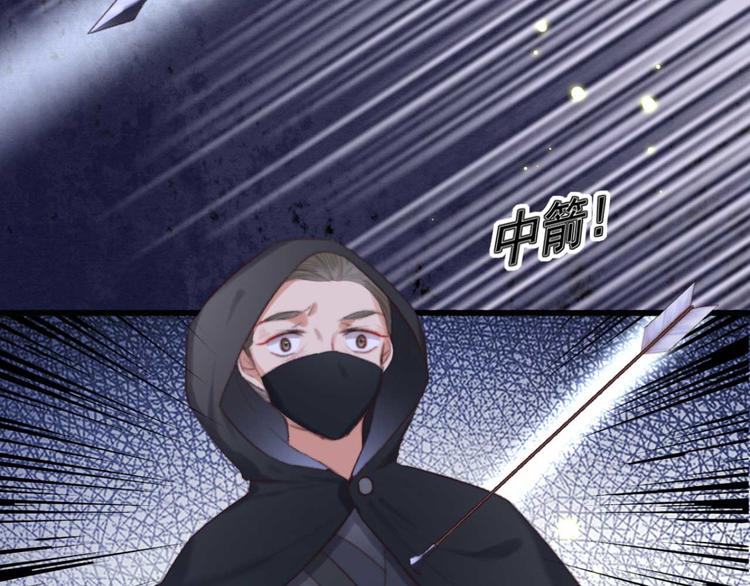 《特工王妃虐渣记》第24话 单纯想请你喝茶 第20页