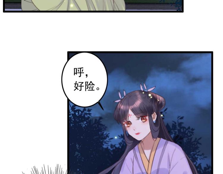 《特工王妃虐渣记》第24话 单纯想请你喝茶 第23页