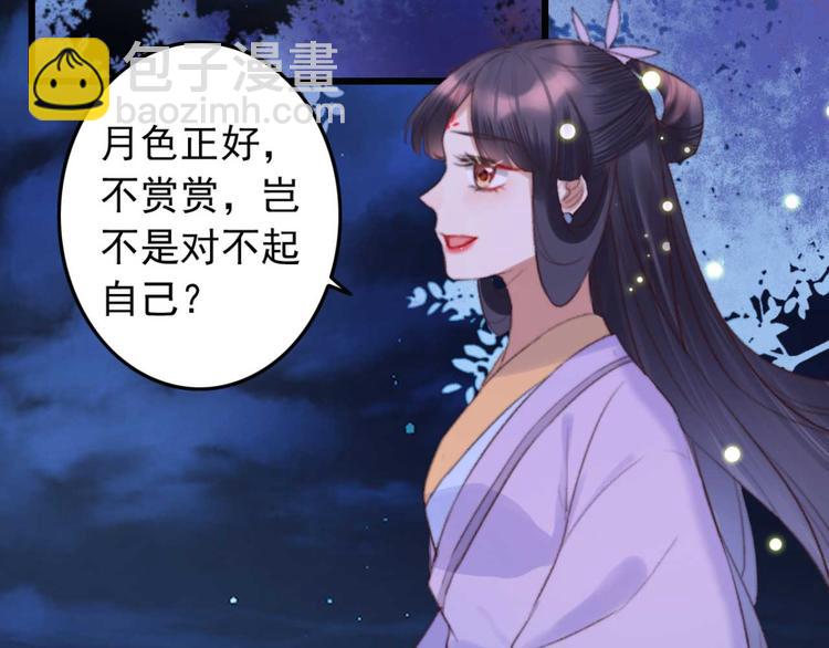 《特工王妃虐渣记》第24话 单纯想请你喝茶 第30页