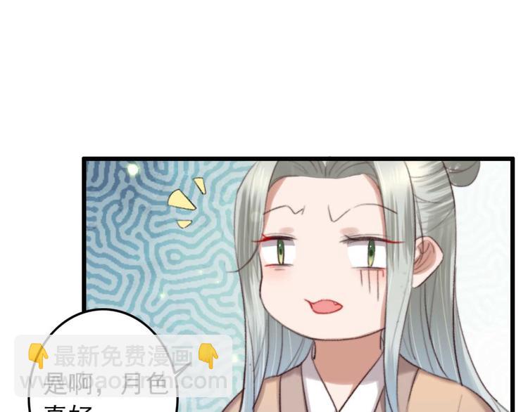 《特工王妃虐渣记》第24话 单纯想请你喝茶 第32页