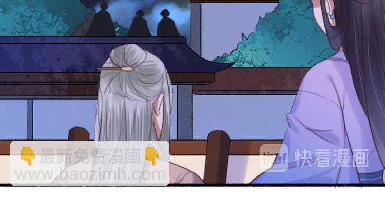 《特工王妃虐渣记》第24话 单纯想请你喝茶 第34页