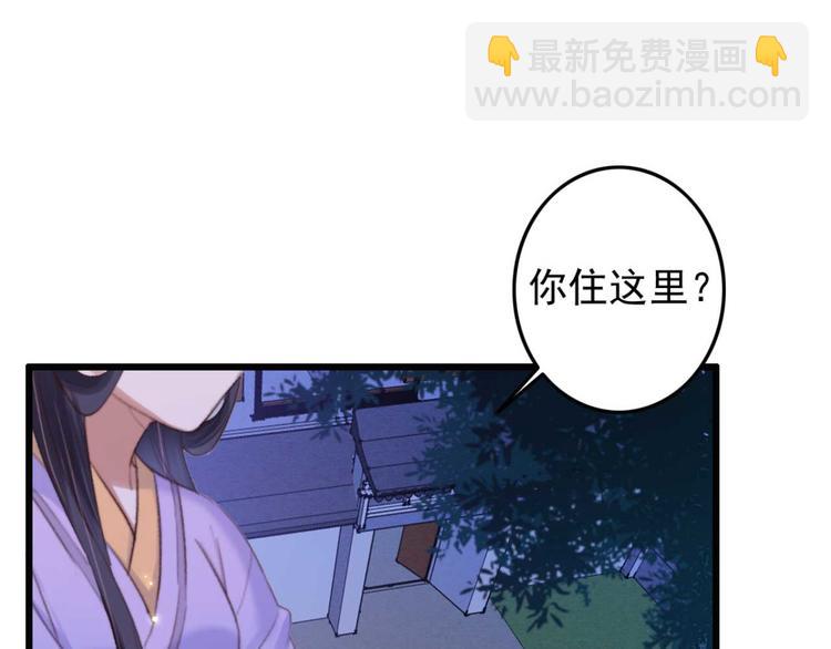 《特工王妃虐渣记》第24话 单纯想请你喝茶 第35页