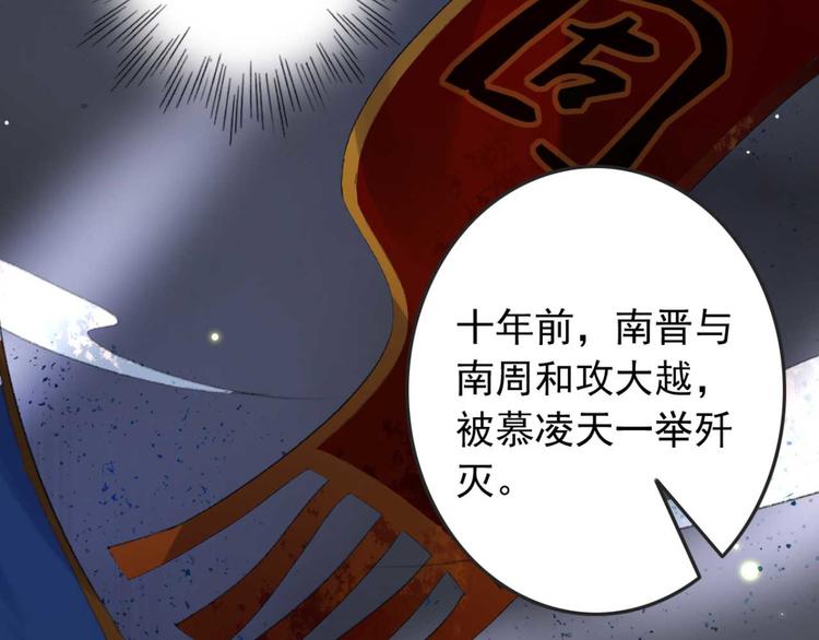 《特工王妃虐渣记》第24话 单纯想请你喝茶 第40页