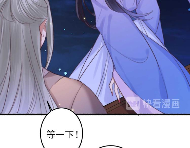 《特工王妃虐渣记》第24话 单纯想请你喝茶 第48页