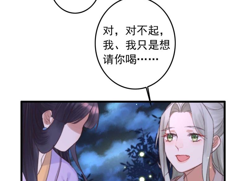 《特工王妃虐渣记》第24话 单纯想请你喝茶 第49页