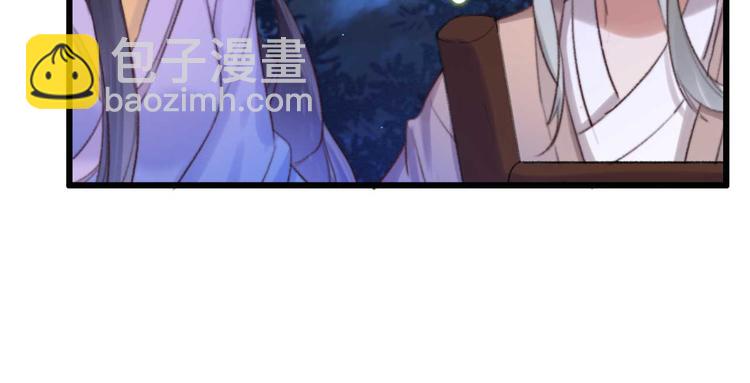 《特工王妃虐渣记》第24话 单纯想请你喝茶 第50页