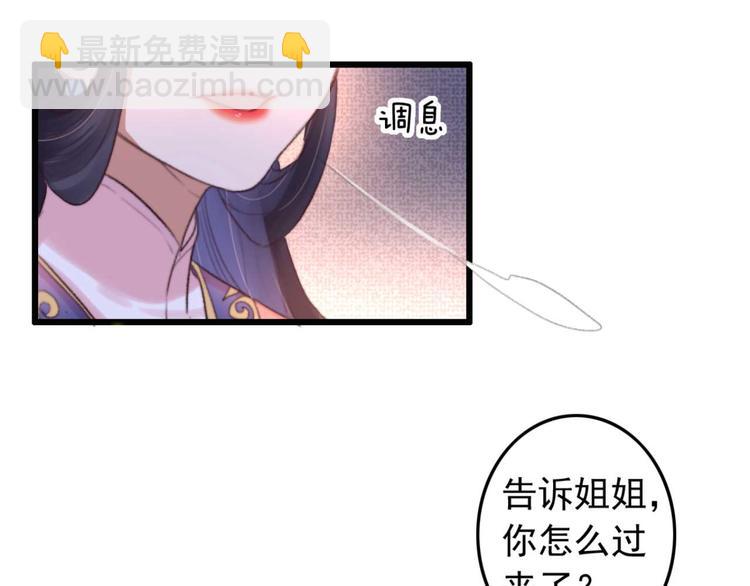 《特工王妃虐渣记》第22话 将计就计 第13页