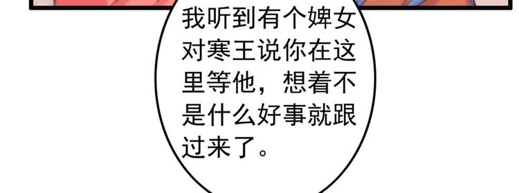 《特工王妃虐渣记》第22话 将计就计 第15页