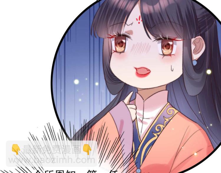 《特工王妃虐渣记》第22话 将计就计 第30页