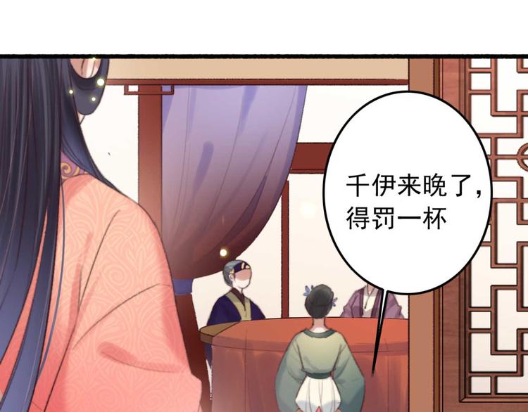 《特工王妃虐渣记》第22话 将计就计 第36页