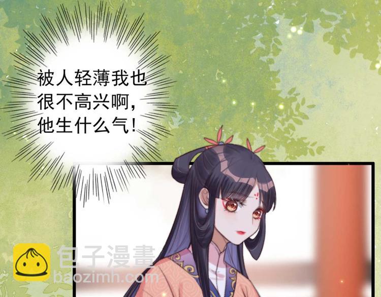 《特工王妃虐渣记》第22话 将计就计 第3页