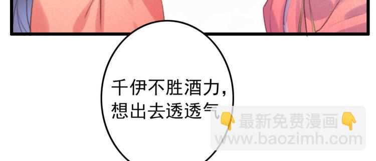 《特工王妃虐渣记》第22话 将计就计 第49页