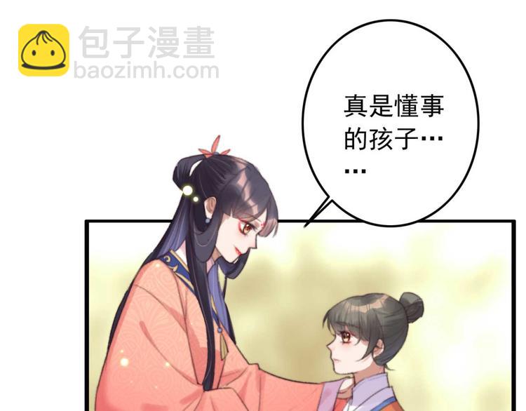 《特工王妃虐渣记》第22话 将计就计 第6页