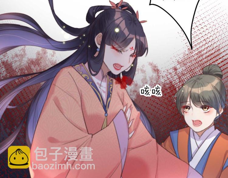《特工王妃虐渣记》第22话 将计就计 第8页