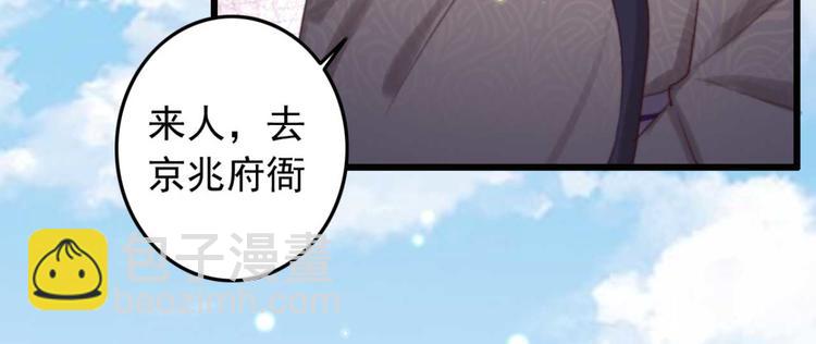 《特工王妃虐渣记》第28话 宴请固王 第15页