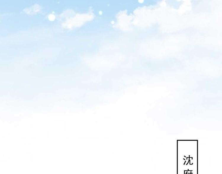 《特工王妃虐渣记》第28话 宴请固王 第16页