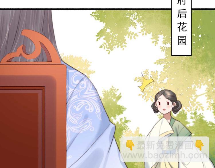《特工王妃虐渣记》第28话 宴请固王 第17页