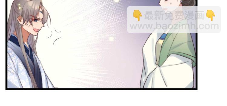 《特工王妃虐渣记》第28话 宴请固王 第21页