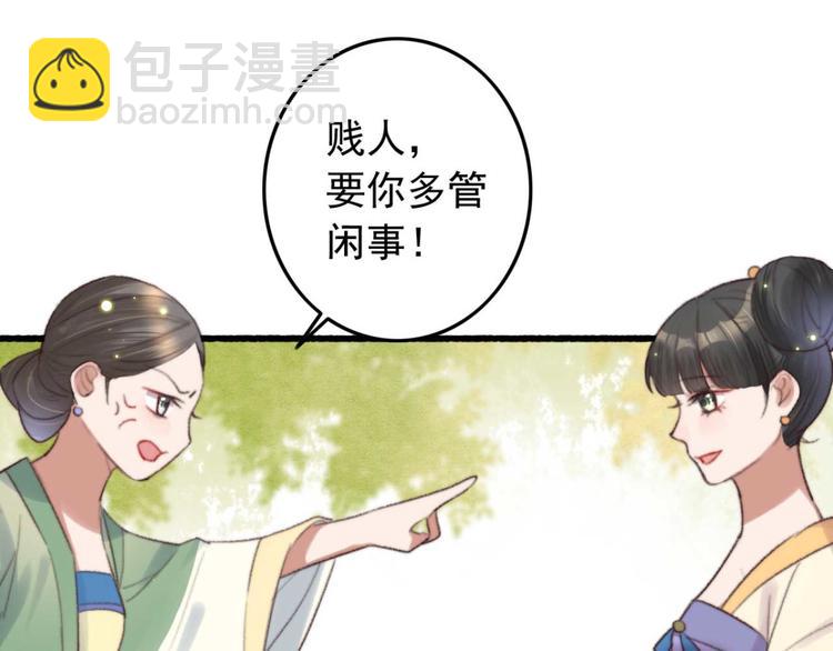 《特工王妃虐渣记》第28话 宴请固王 第26页