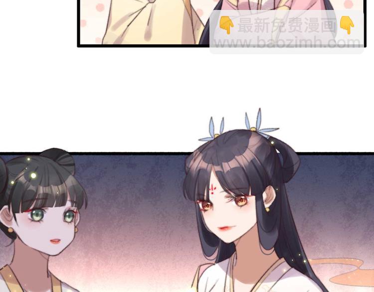 《特工王妃虐渣记》第28话 宴请固王 第35页
