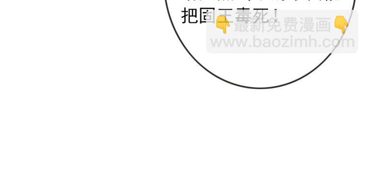 《特工王妃虐渣记》第28话 宴请固王 第46页