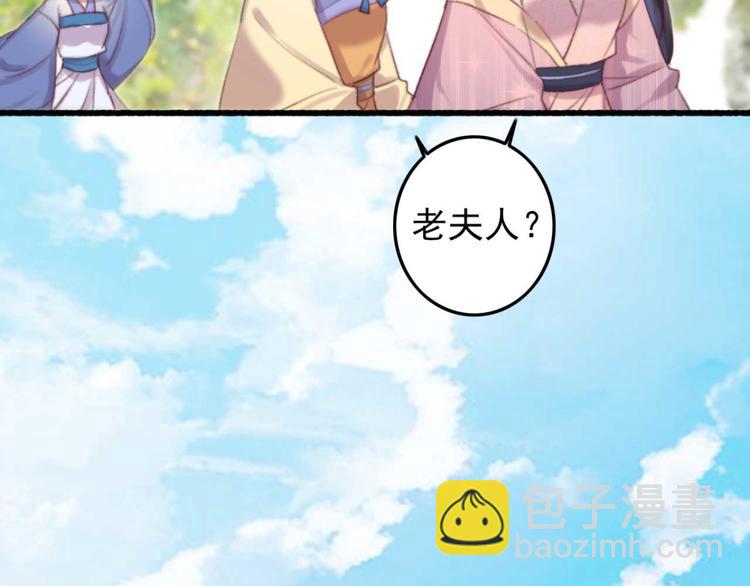 《特工王妃虐渣记》第28话 宴请固王 第48页