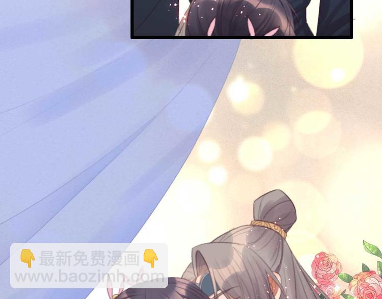 《特工王妃虐渣记》第27话 吻技pk 第10页