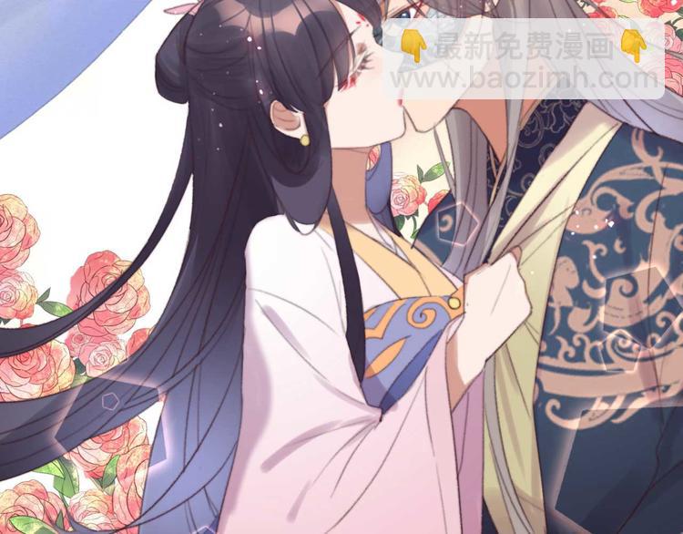 《特工王妃虐渣记》第27话 吻技pk 第11页