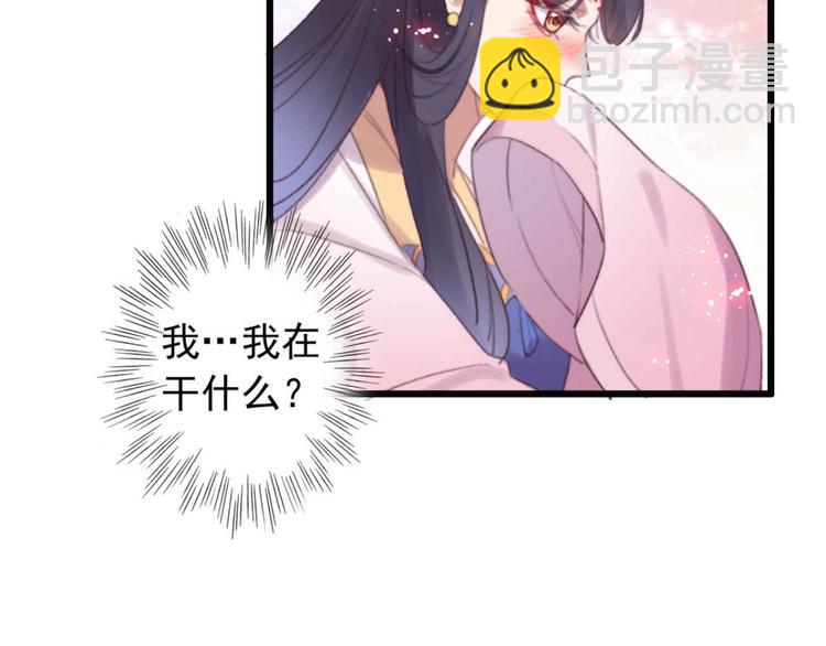 《特工王妃虐渣记》第27话 吻技pk 第14页