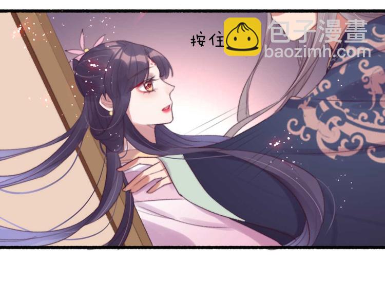 《特工王妃虐渣记》第27话 吻技pk 第16页