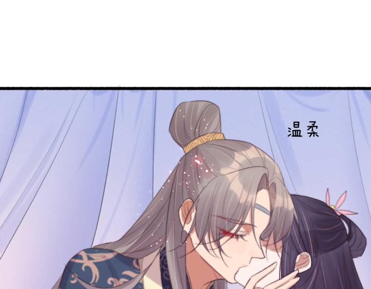 《特工王妃虐渣记》第27话 吻技pk 第17页