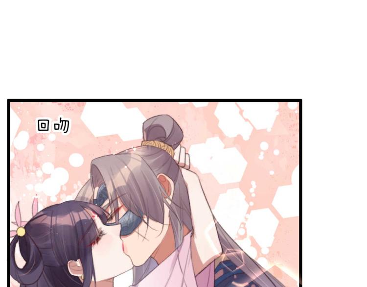 《特工王妃虐渣记》第27话 吻技pk 第19页