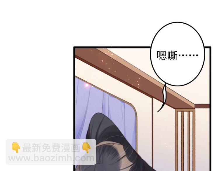 《特工王妃虐渣记》第27话 吻技pk 第25页