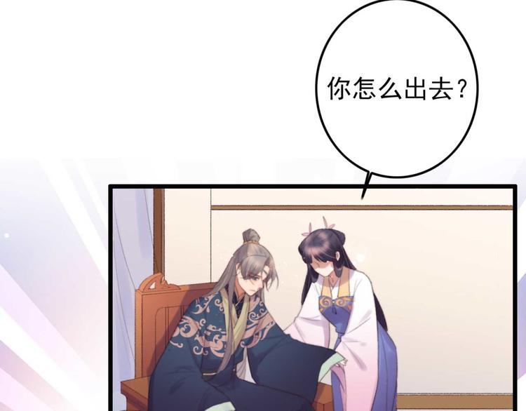 《特工王妃虐渣记》第27话 吻技pk 第31页