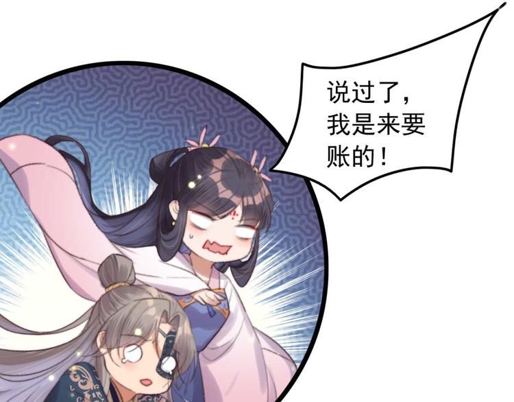 《特工王妃虐渣记》第27话 吻技pk 第34页