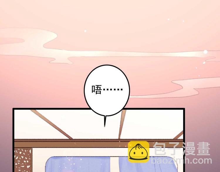 《特工王妃虐渣记》第27话 吻技pk 第3页