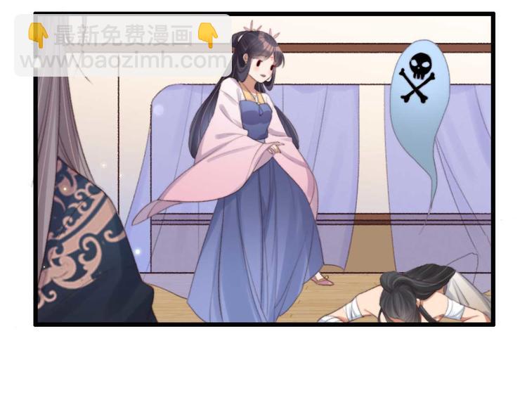 《特工王妃虐渣记》第27话 吻技pk 第40页
