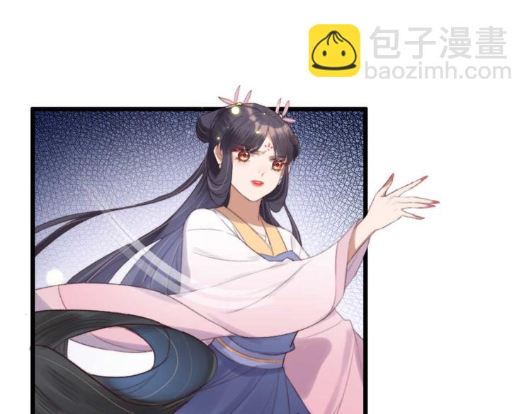 《特工王妃虐渣记》第27话 吻技pk 第41页