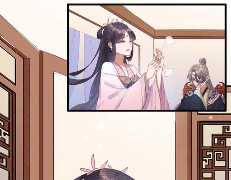 《特工王妃虐渣记》第27话 吻技pk 第43页