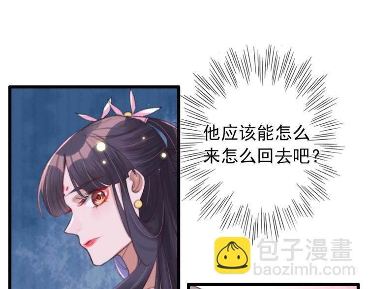 《特工王妃虐渣记》第27话 吻技pk 第48页