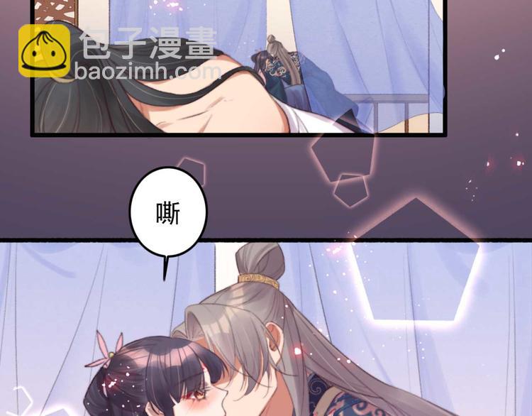 《特工王妃虐渣记》第27话 吻技pk 第4页