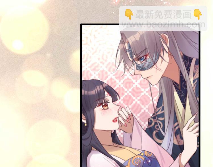 《特工王妃虐渣记》第27话 吻技pk 第6页