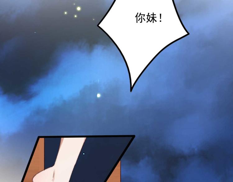 《特工王妃虐渣记》第25话 你这是谋杀亲夫 第15页