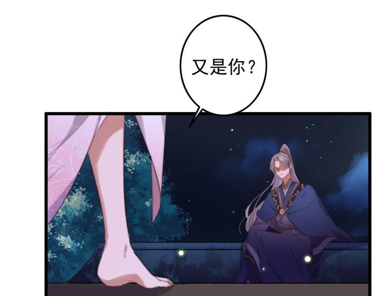 《特工王妃虐渣记》第25话 你这是谋杀亲夫 第18页