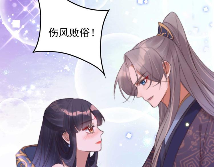 《特工王妃虐渣记》第25话 你这是谋杀亲夫 第21页
