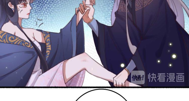 《特工王妃虐渣记》第25话 你这是谋杀亲夫 第29页